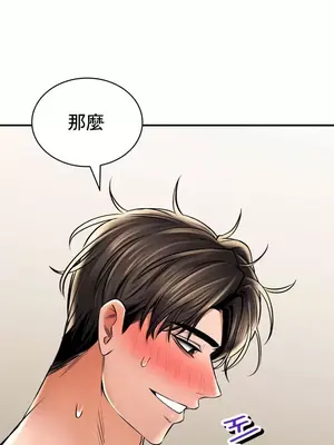 草藥愛談 1-80話[完結]v2_2058041