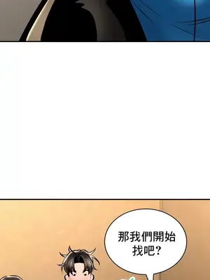 草藥愛談 1-80話[完結]v2_2060023