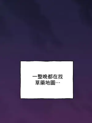 草藥愛談 1-80話[完結]v2_2060025