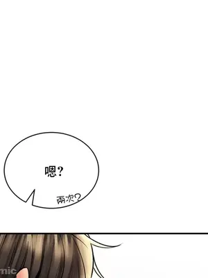 草藥愛談 1-80話[完結]v2_2061002z