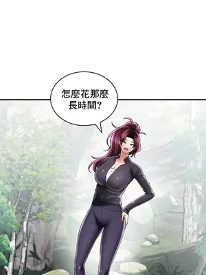 草藥愛談 1-80話[完結]v2_2061011