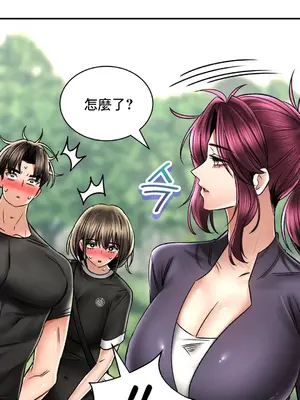 草藥愛談 1-80話[完結]v2_2061028