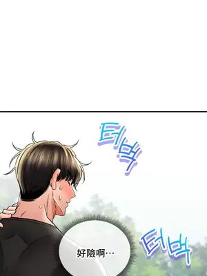 草藥愛談 1-80話[完結]v2_2061031