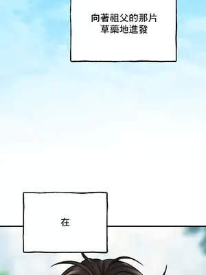 草藥愛談 1-80話[完結]v2_2061038