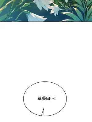 草藥愛談 1-80話[完結]v2_2061050