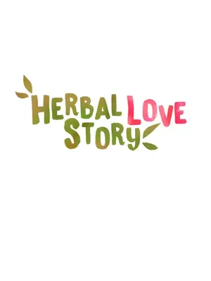 草藥愛談 1-80話[完結]v2_2061058z