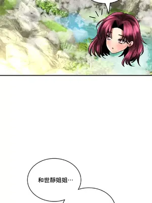 草藥愛談 1-80話[完結]v2_2062009