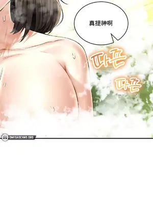 草藥愛談 1-80話[完結]v2_2062040