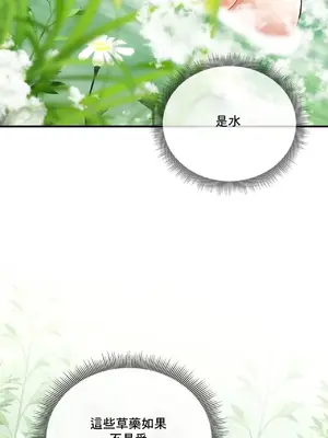 草藥愛談 1-80話[完結]v2_2062046