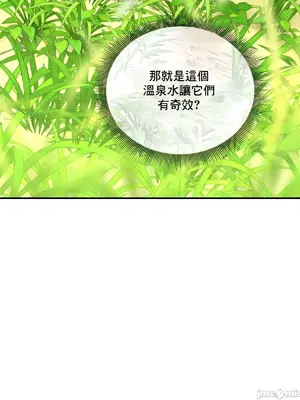 草藥愛談 1-80話[完結]v2_2062047