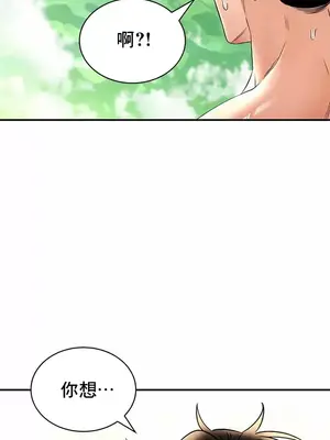 草藥愛談 1-80話[完結]v2_2063009