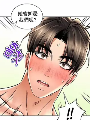 草藥愛談 1-80話[完結]v2_2063029