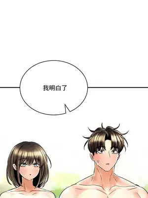 草藥愛談 1-80話[完結]v2_2064030