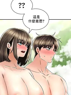 草藥愛談 1-80話[完結]v2_2065007