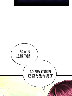 草藥愛談 1-80話[完結]v2_2065010