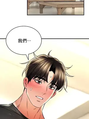 草藥愛談 1-80話[完結]v2_2065027