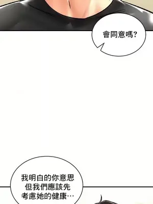 草藥愛談 1-80話[完結]v2_2066020