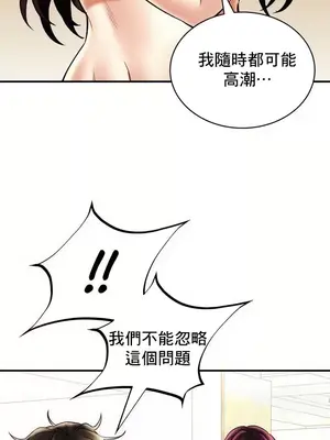 草藥愛談 1-80話[完結]v2_2066026