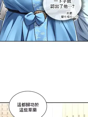 草藥愛談 1-80話[完結]v2_2067006