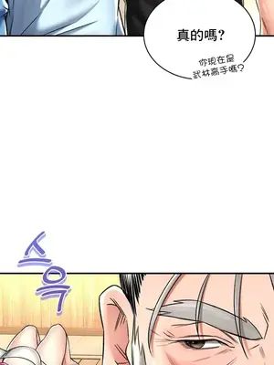 草藥愛談 1-80話[完結]v2_2067007