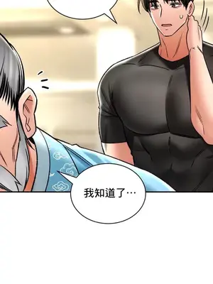 草藥愛談 1-80話[完結]v2_2067009