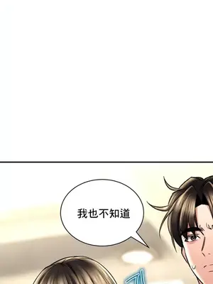 草藥愛談 1-80話[完結]v2_2067010