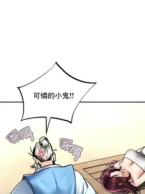 草藥愛談 1-80話[完結]v2_2067014