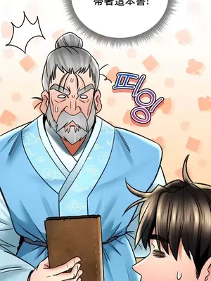 草藥愛談 1-80話[完結]v2_2067016