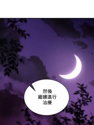 草藥愛談 1-80話[完結]v2_2067017