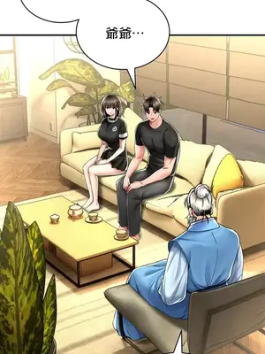 草藥愛談 1-80話[完結]v2_2067019