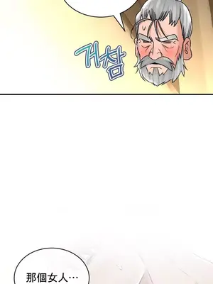 草藥愛談 1-80話[完結]v2_2067026