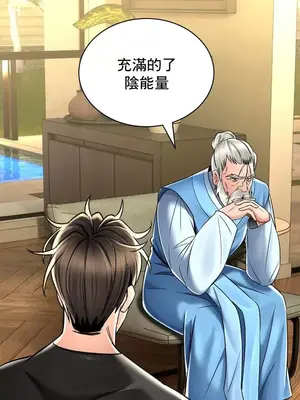 草藥愛談 1-80話[完結]v2_2067027