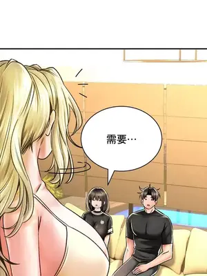 草藥愛談 1-80話[完結]v2_2068003