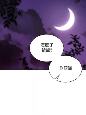 草藥愛談 1-80話[完結]v2_2068007