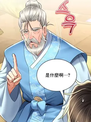 草藥愛談 1-80話[完結]v2_2068017