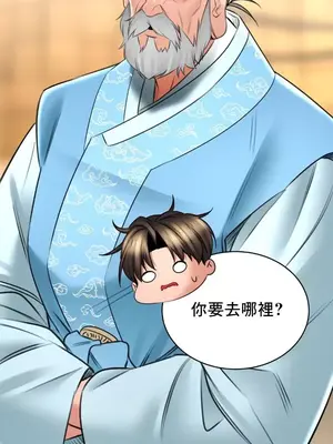 草藥愛談 1-80話[完結]v2_2068024