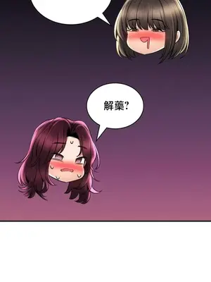 草藥愛談 1-80話[完結]v2_2071012