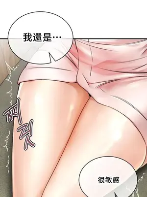 草藥愛談 1-80話[完結]v2_2071031