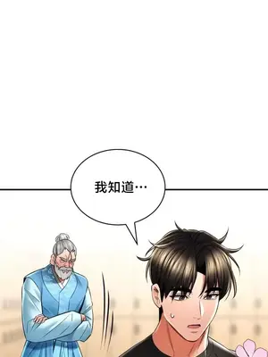 草藥愛談 1-80話[完結]v2_2072009