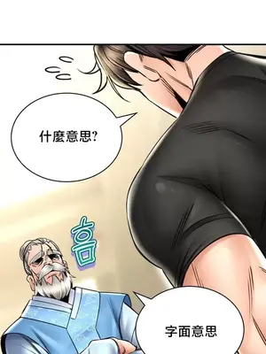 草藥愛談 1-80話[完結]v2_2072020