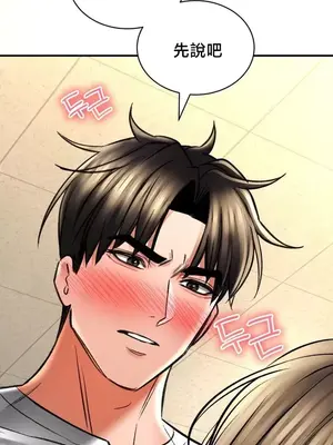 草藥愛談 1-80話[完結]v2_2072034