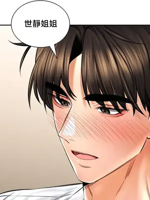 草藥愛談 1-80話[完結]v2_2073009