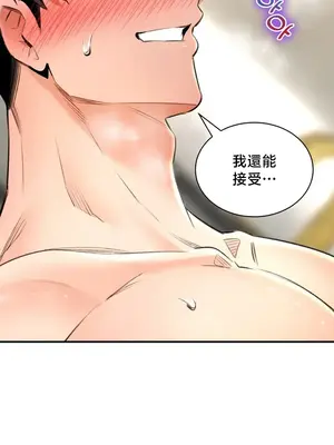 草藥愛談 1-80話[完結]v2_2074021