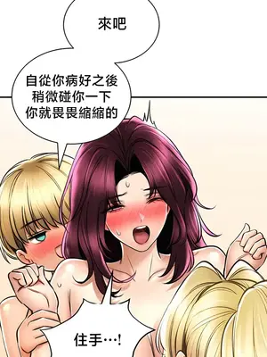 草藥愛談 1-80話[完結]v2_2075032