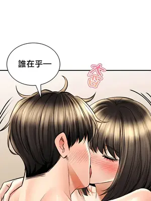 草藥愛談 1-80話[完結]v2_2075033