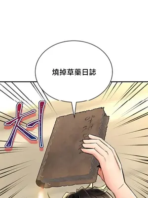 草藥愛談 1-80話[完結]v2_2079002z