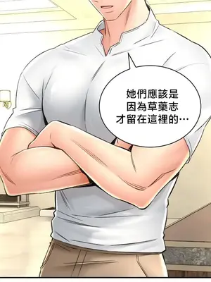 草藥愛談 1-80話[完結]v2_2079008