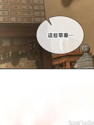 草藥愛談 1-80話[完結]v2_2079013