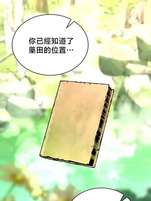 草藥愛談 1-80話[完結]v2_2079017