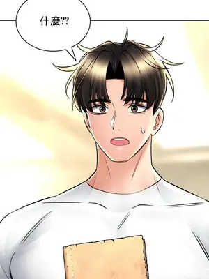 草藥愛談 1-80話[完結]v2_2079023